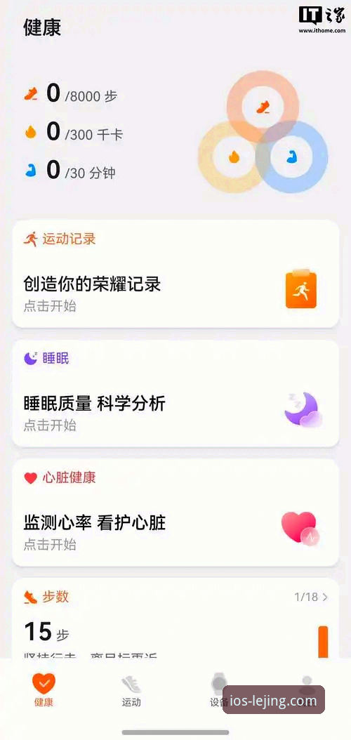 3个关键步骤与1个前瞻视角：解锁乐竞体育平台v2.2.0最新版本的创新体验