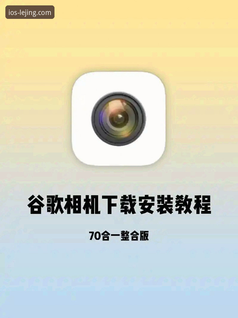 乐竞官网最新客户端 乐竞体育平台最新客户端下载与安装操作教程