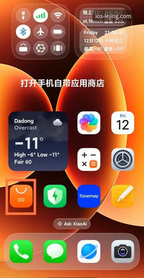 乐竞官网安卓版下载 vs. 第三方渠道：资深用户教你如何安全“避坑”