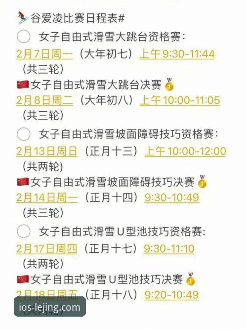 谷爱凌米兰卫冕创纪录，乐竞体育平台见证巅峰时刻详解